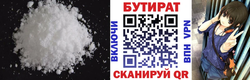 БУТИРАТ жидкий экстази Купить Верея