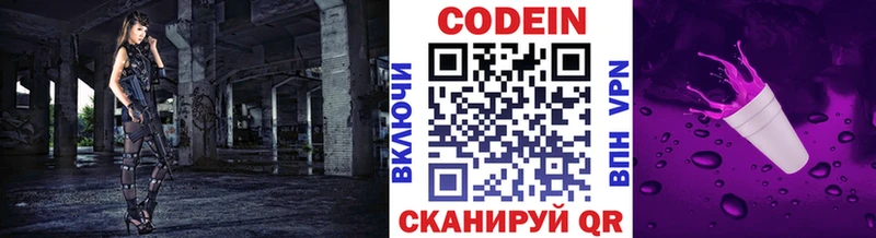 Кодеиновый сироп Lean напиток Lean (лин)  Купить закладки  Верея 