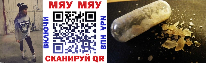 Меф 4 MMC  Купить где  Верея 