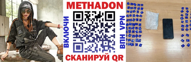 МЕТАДОН кристалл  Купить где  Верея 